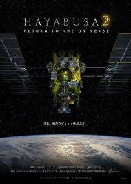 HAYABUSA2 -RETURN TO THE UNIVERSE- | 株式会社 五藤光学研究所