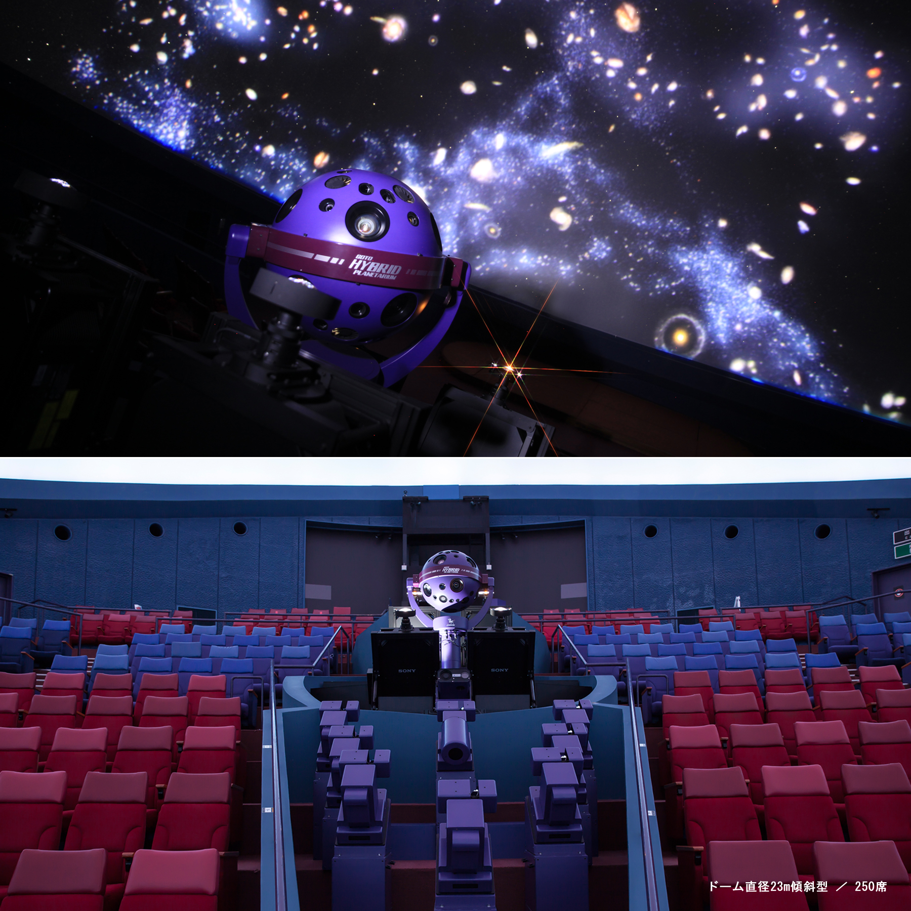 さいたま市青少年宇宙科学館のプラネタリウムがリニューアル高精細で色彩豊かな映像投映を実現 株式会社 五藤光学研究所